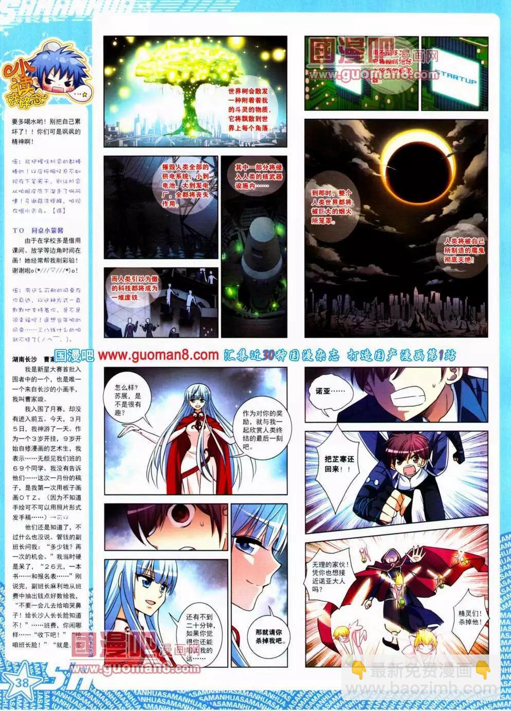 第146期 全本(1/2)-第50话