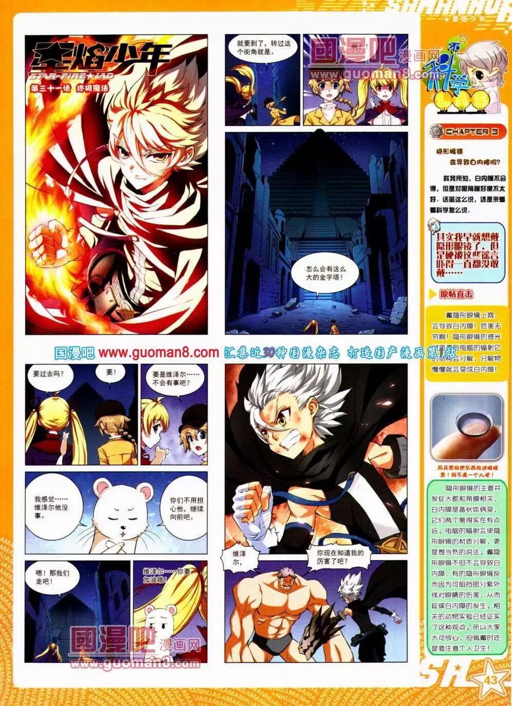 第146期 全本(1/2)-第50话