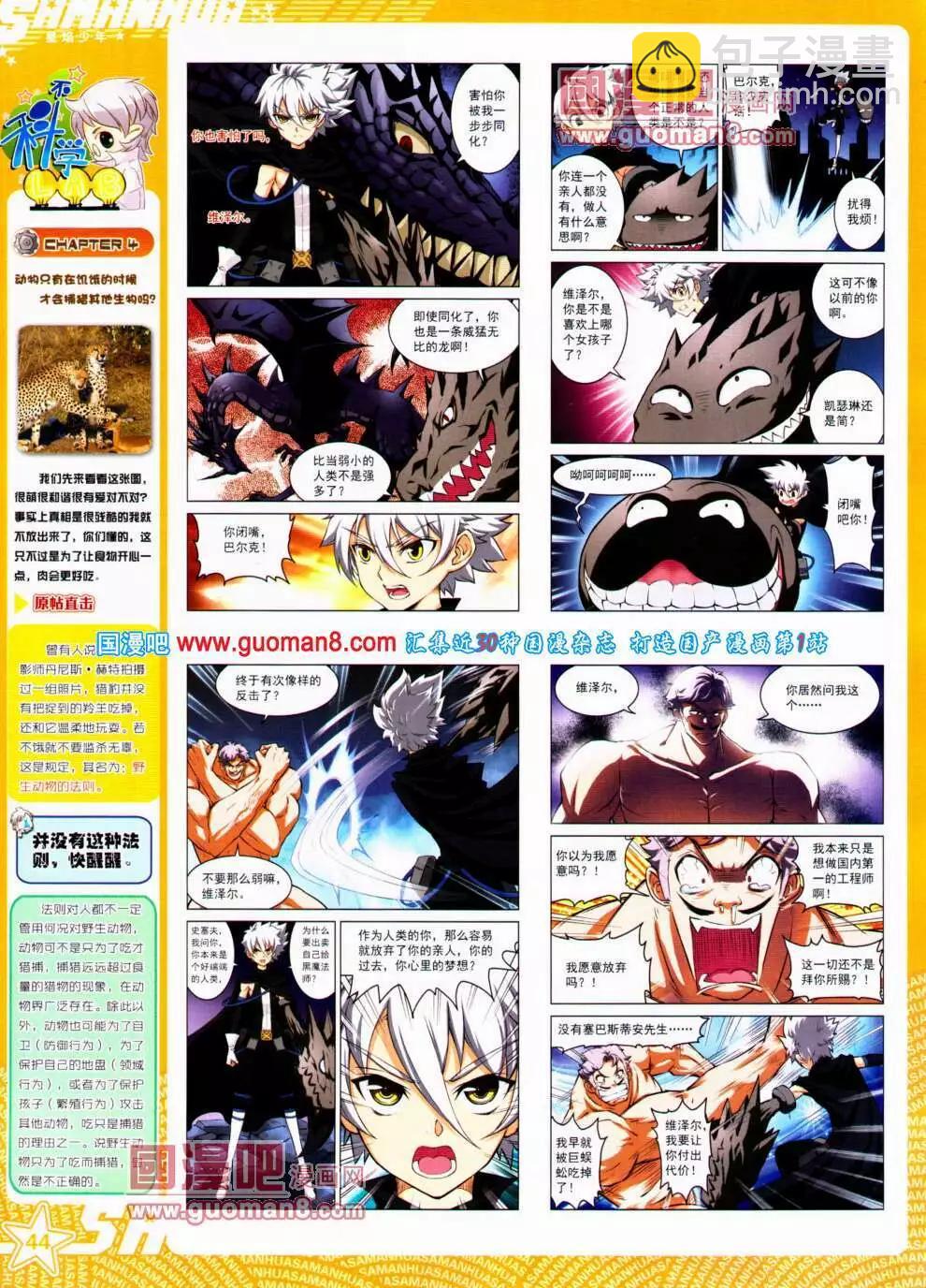 第146期 全本(1/2)-第50话