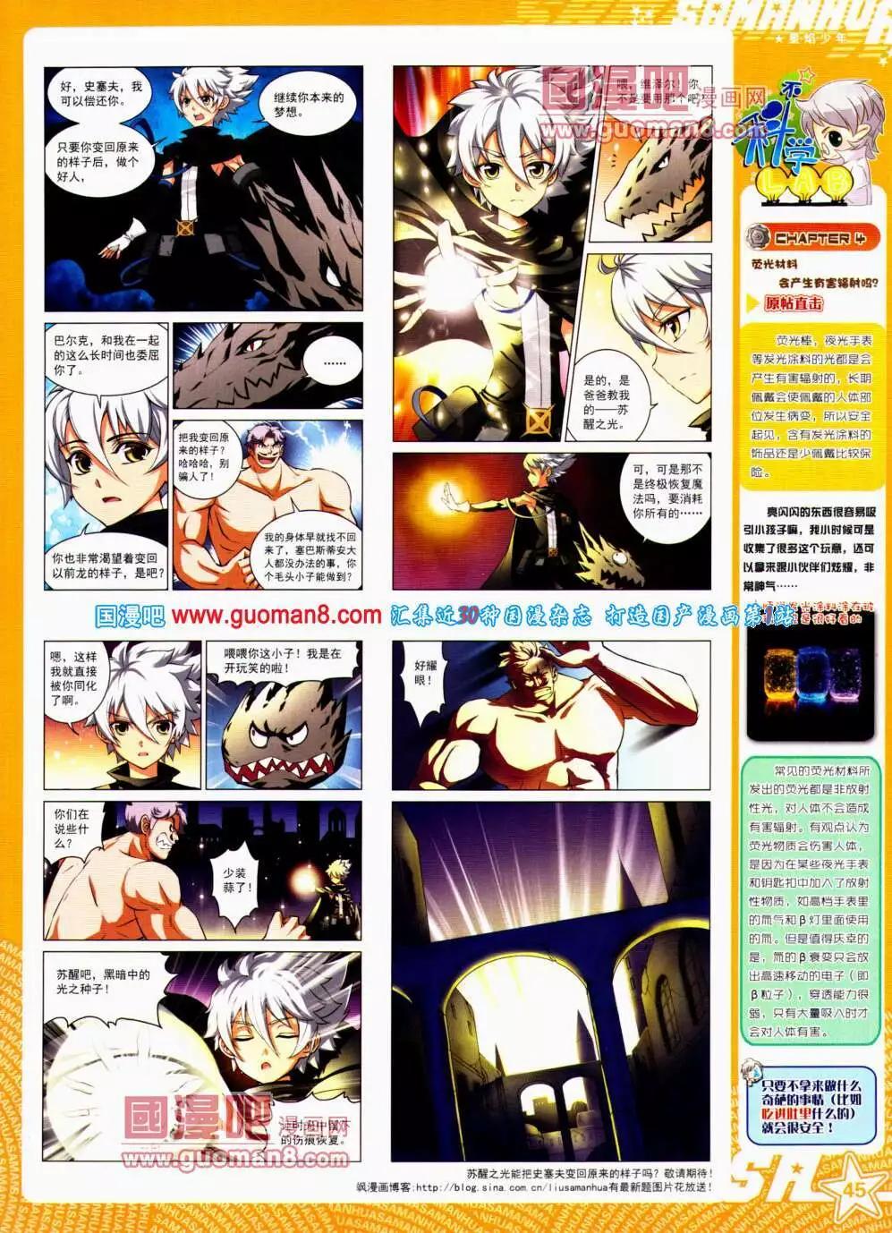 第146期 全本(1/2)-第50话