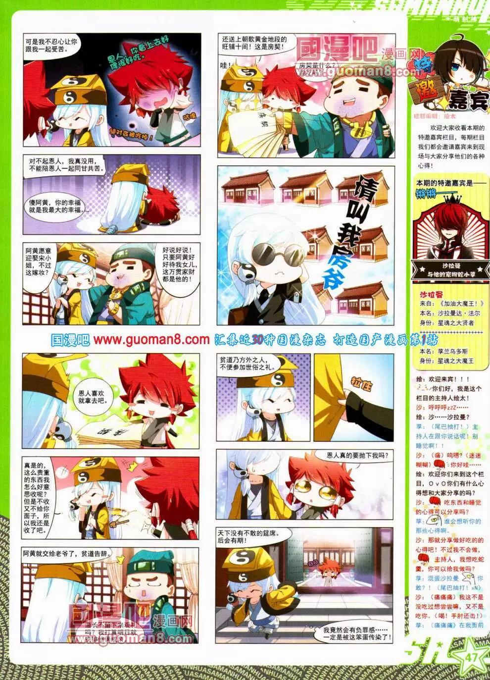 第146期 全本(1/2)-第50话