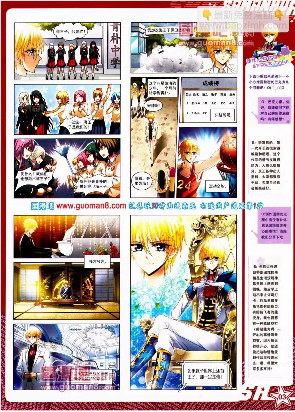 第146期 全本(1/2)-第50话