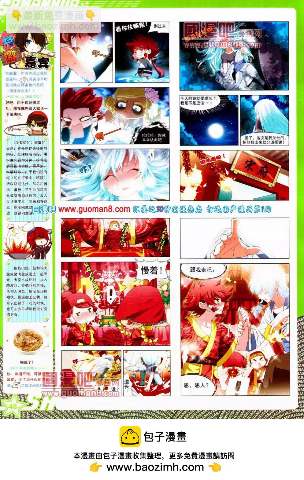 第146期 全本(1/2)-第50话