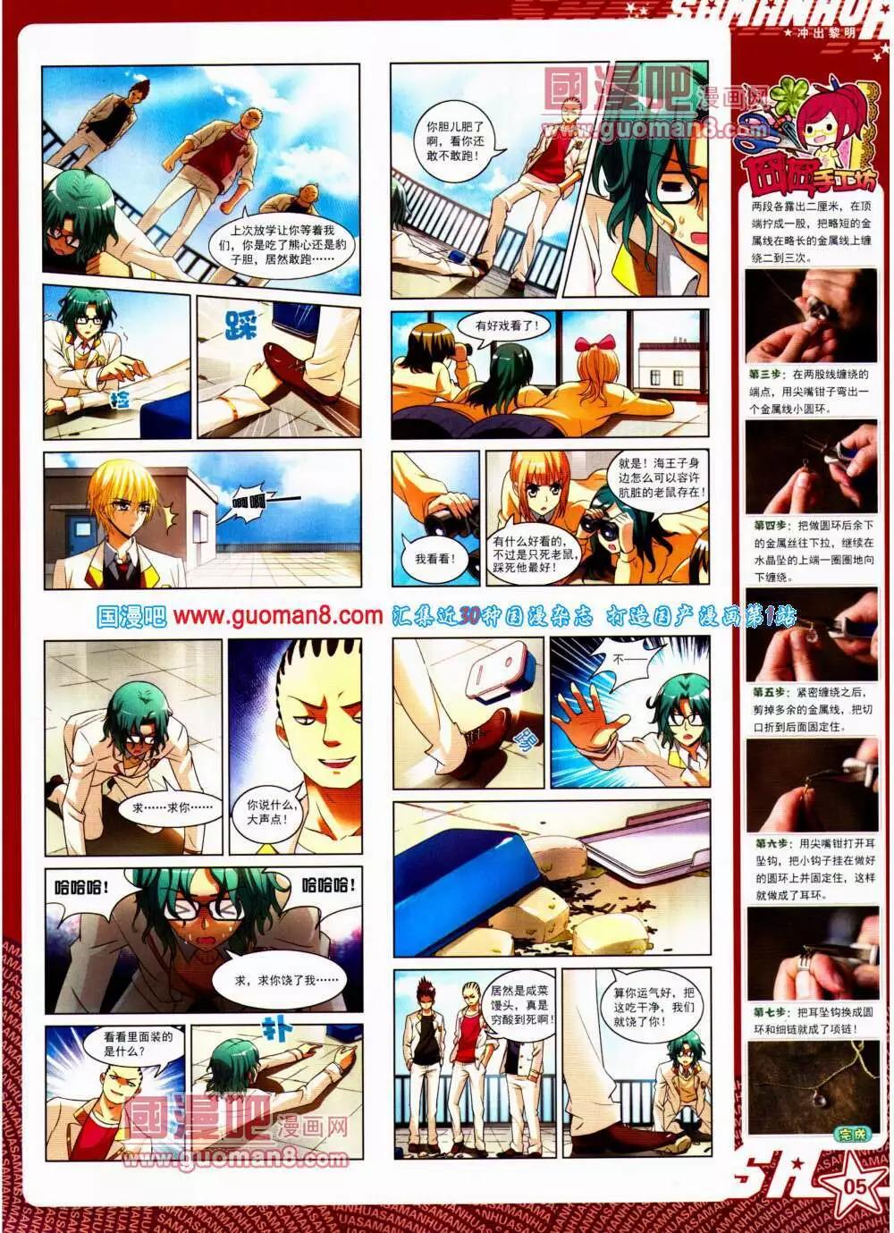 第146期 全本(1/2)-第50话