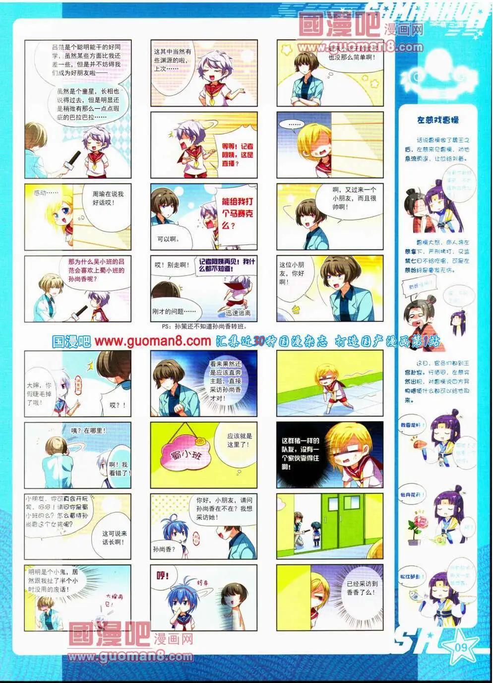 第148期 全本(1/2)-第52话