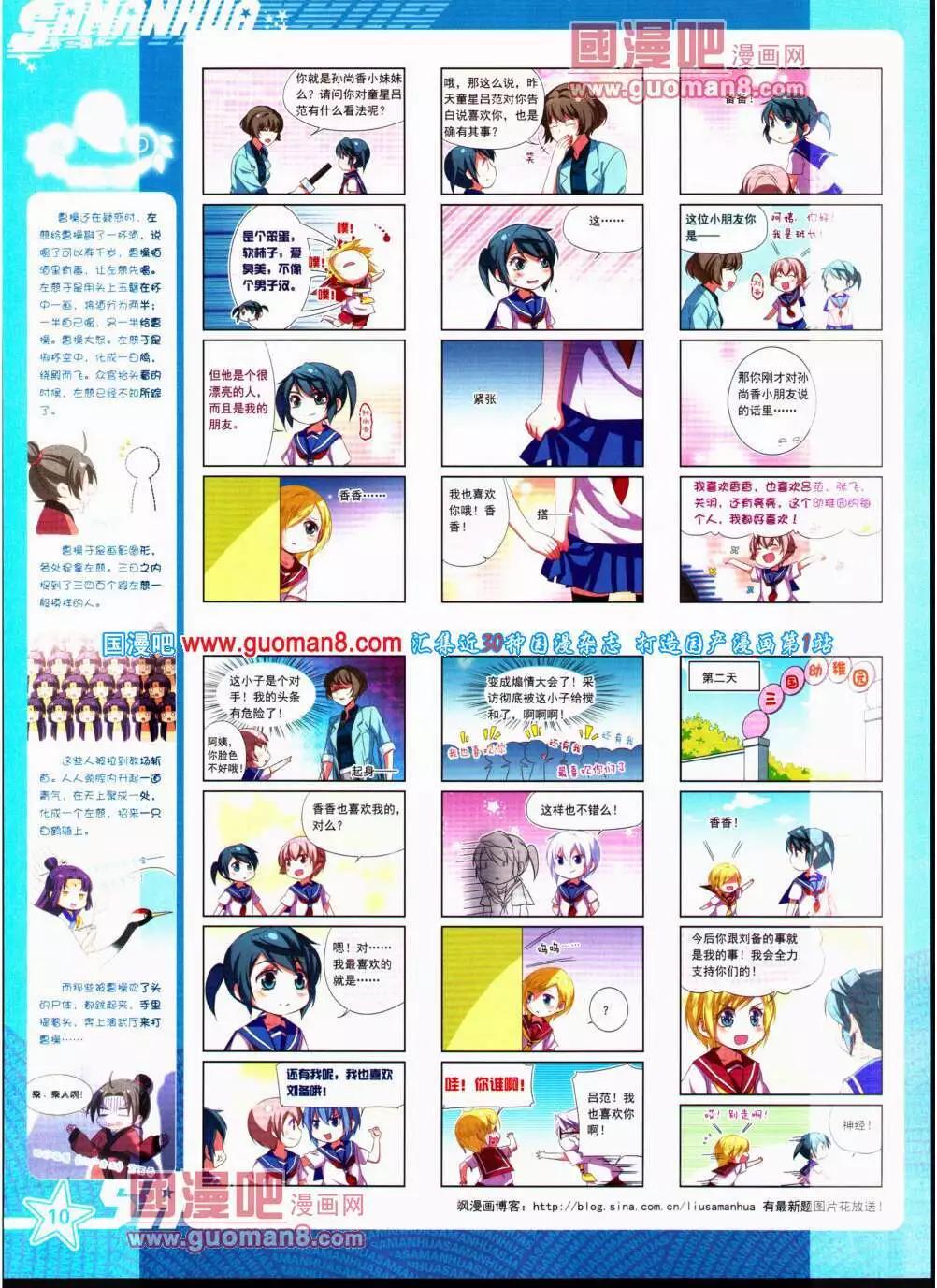 第148期 全本(1/2)-第52话