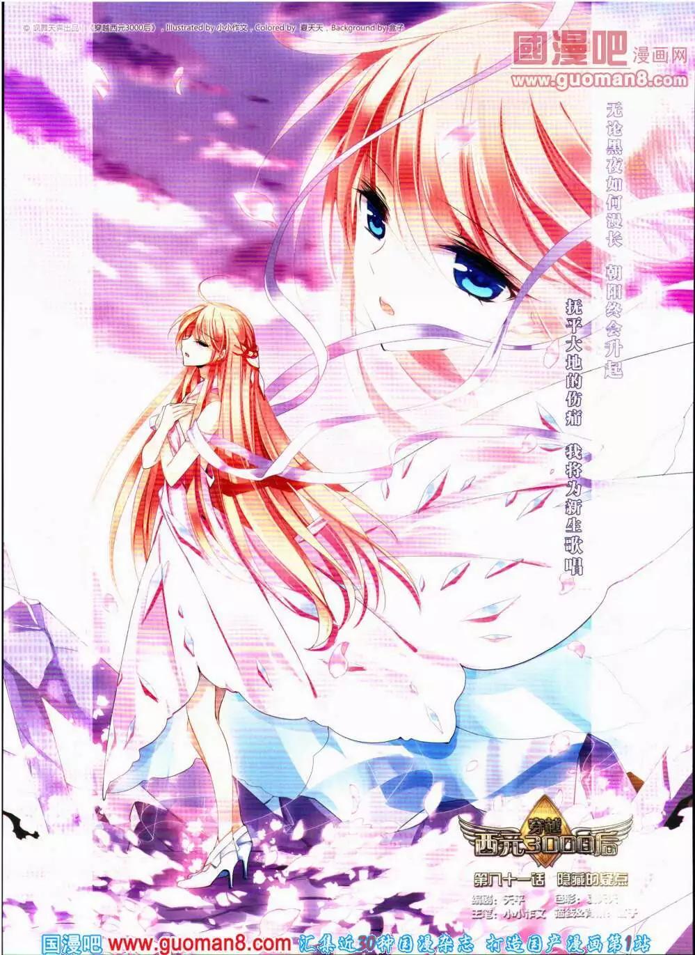 第148期 全本(1/2)-第52话