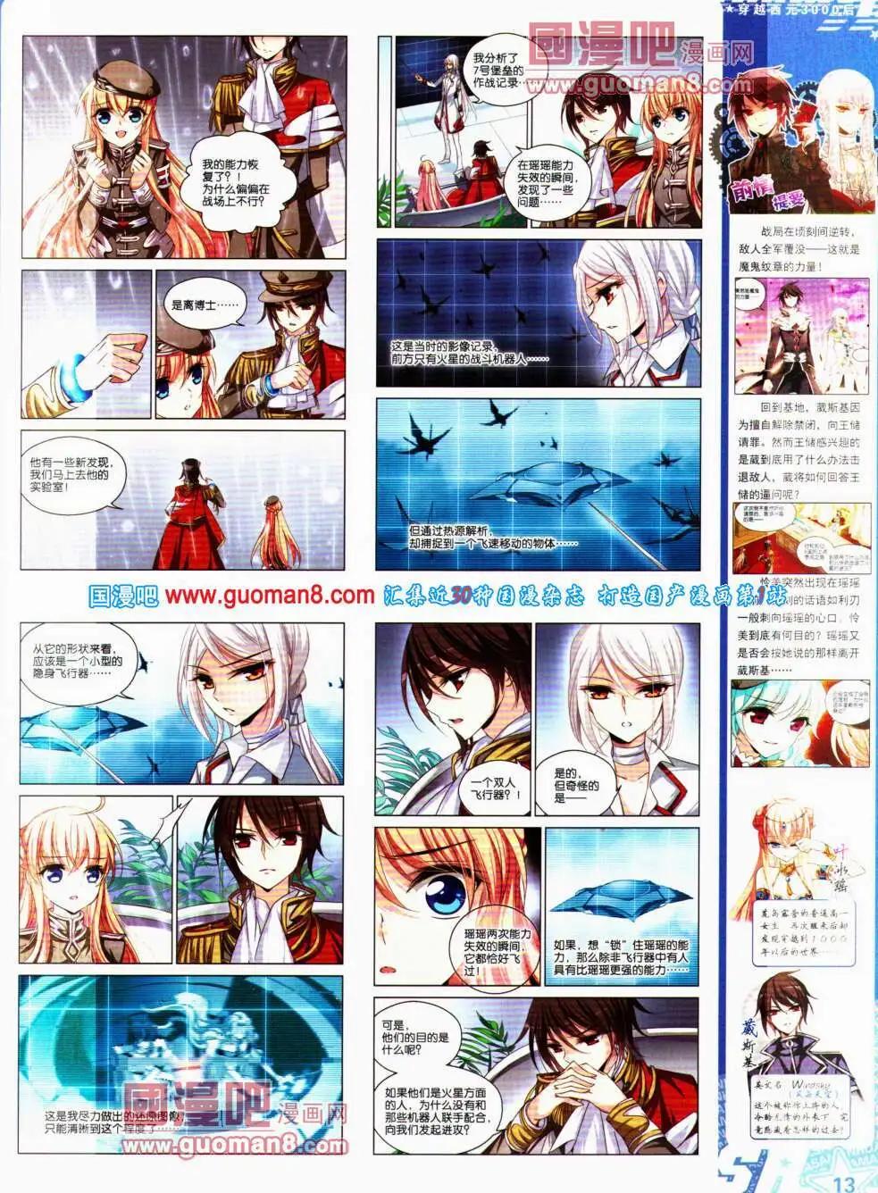 第148期 全本(1/2)-第52话