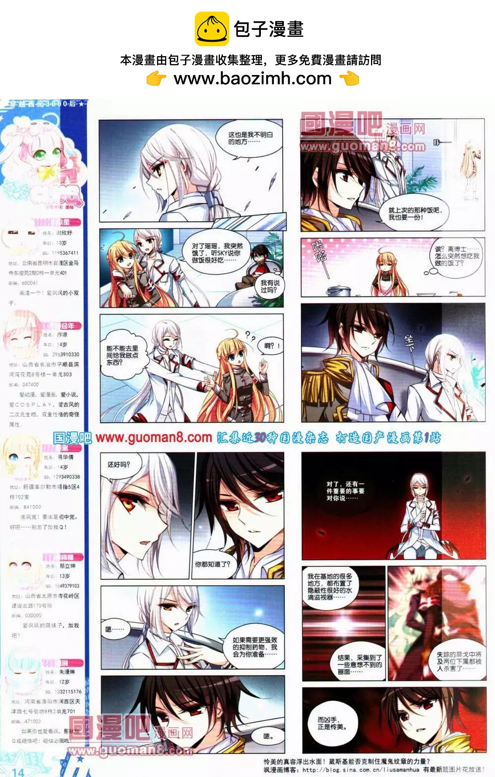 第148期 全本(1/2)-第52话