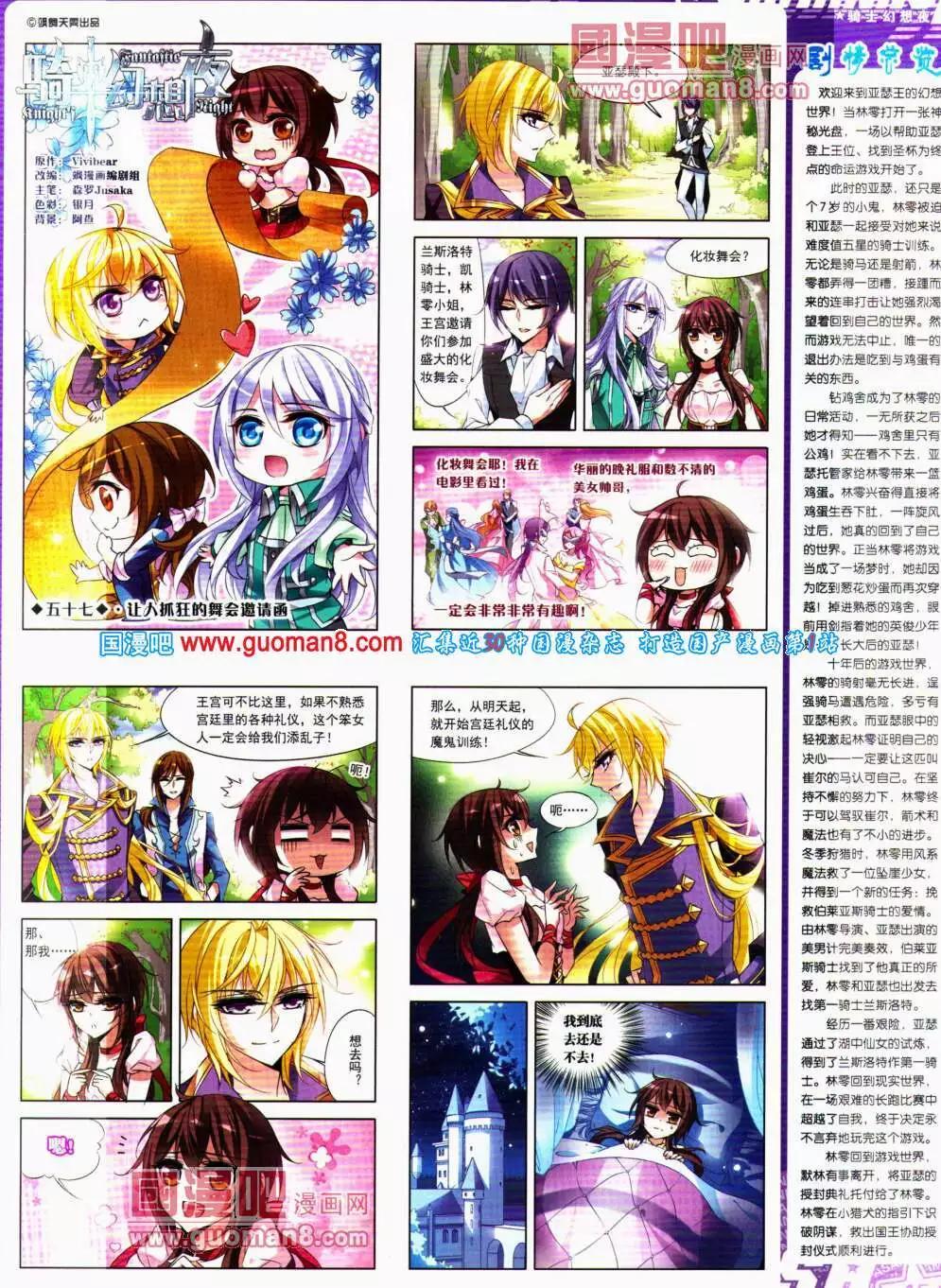 第148期 全本(1/2)-第52话