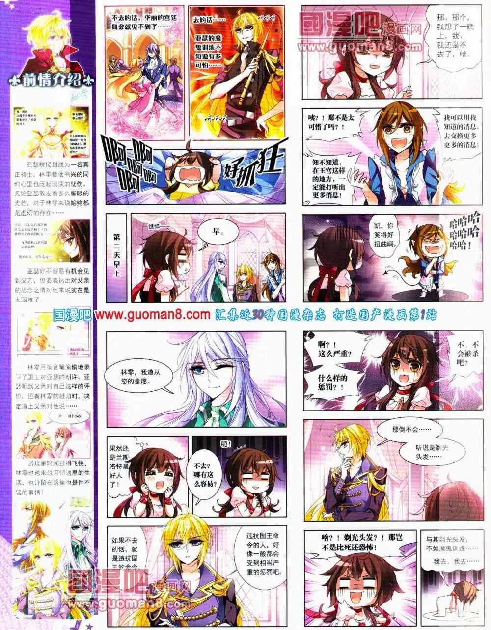 第148期 全本(1/2)-第52话