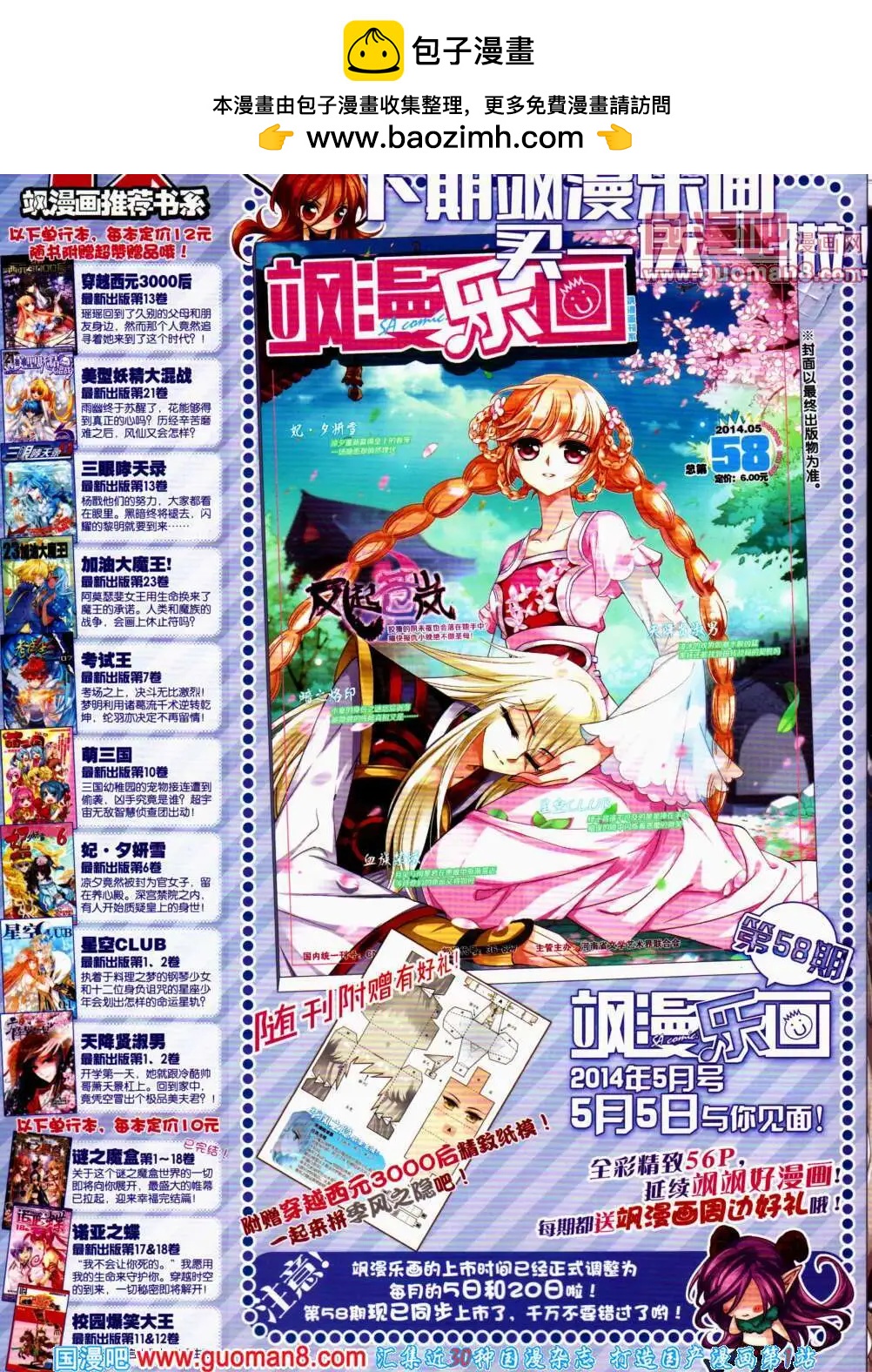 第148期 全本(1/2)-第52话