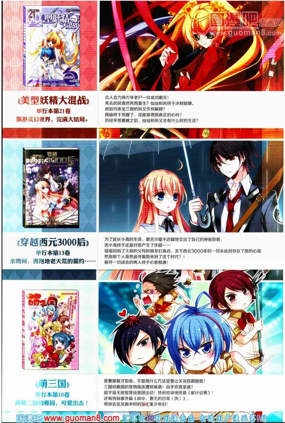 第148期 全本(1/2)-第52话