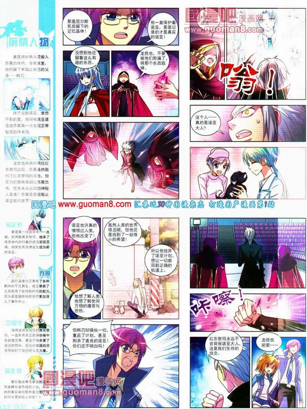 第148期 全本(1/2)-第52话