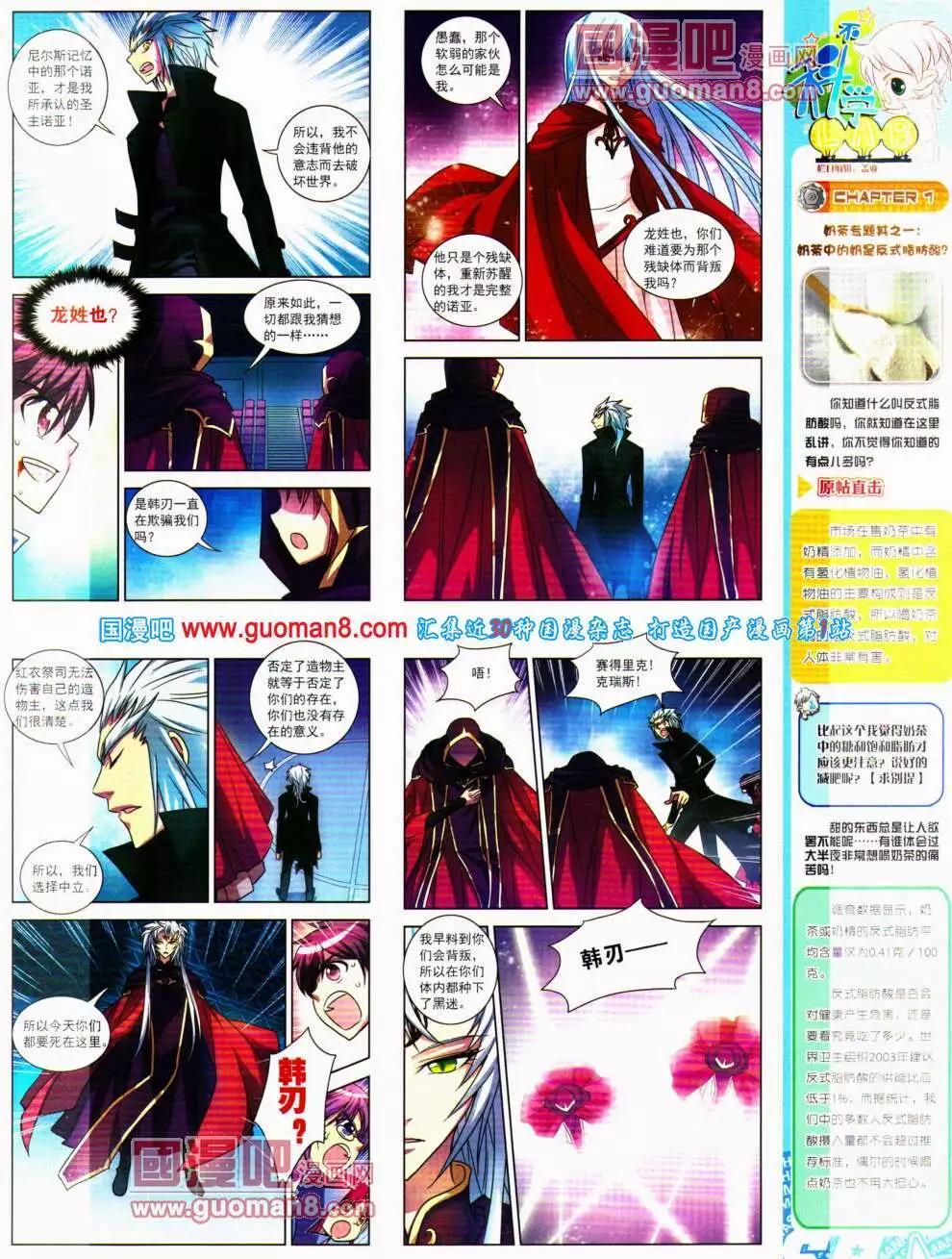 第148期 全本(1/2)-第52话