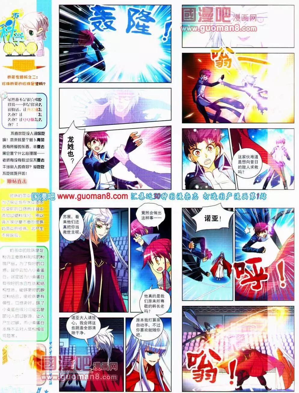 第148期 全本(1/2)-第52话