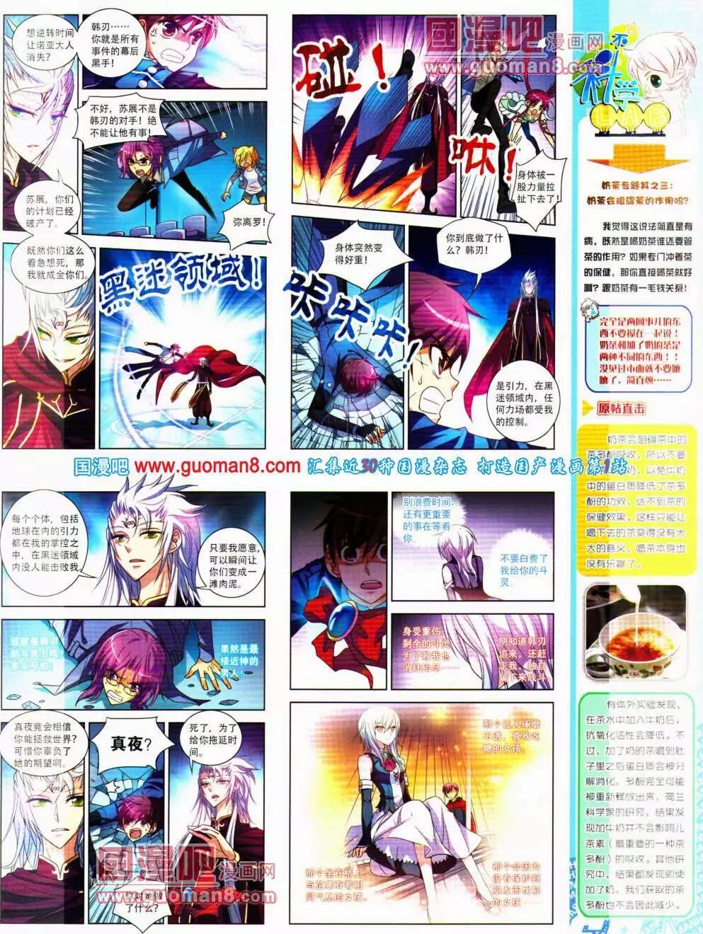 第148期 全本(1/2)-第52话