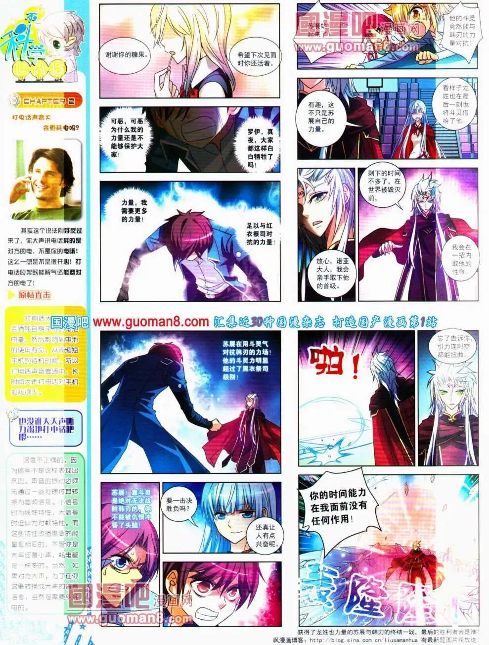 第148期 全本(1/2)-第52话