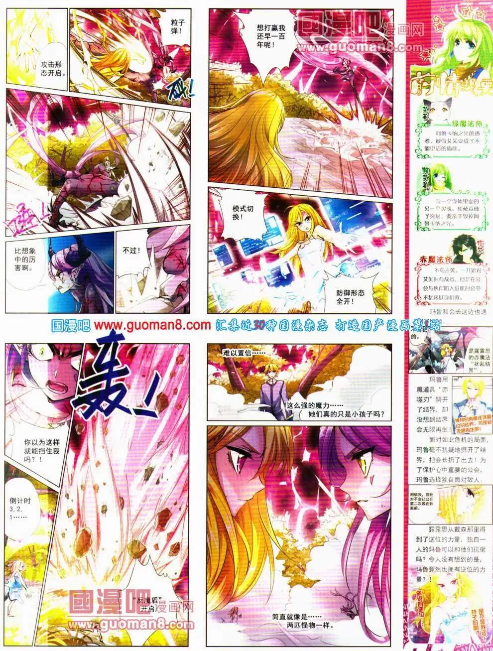 第148期 全本(1/2)-第52话