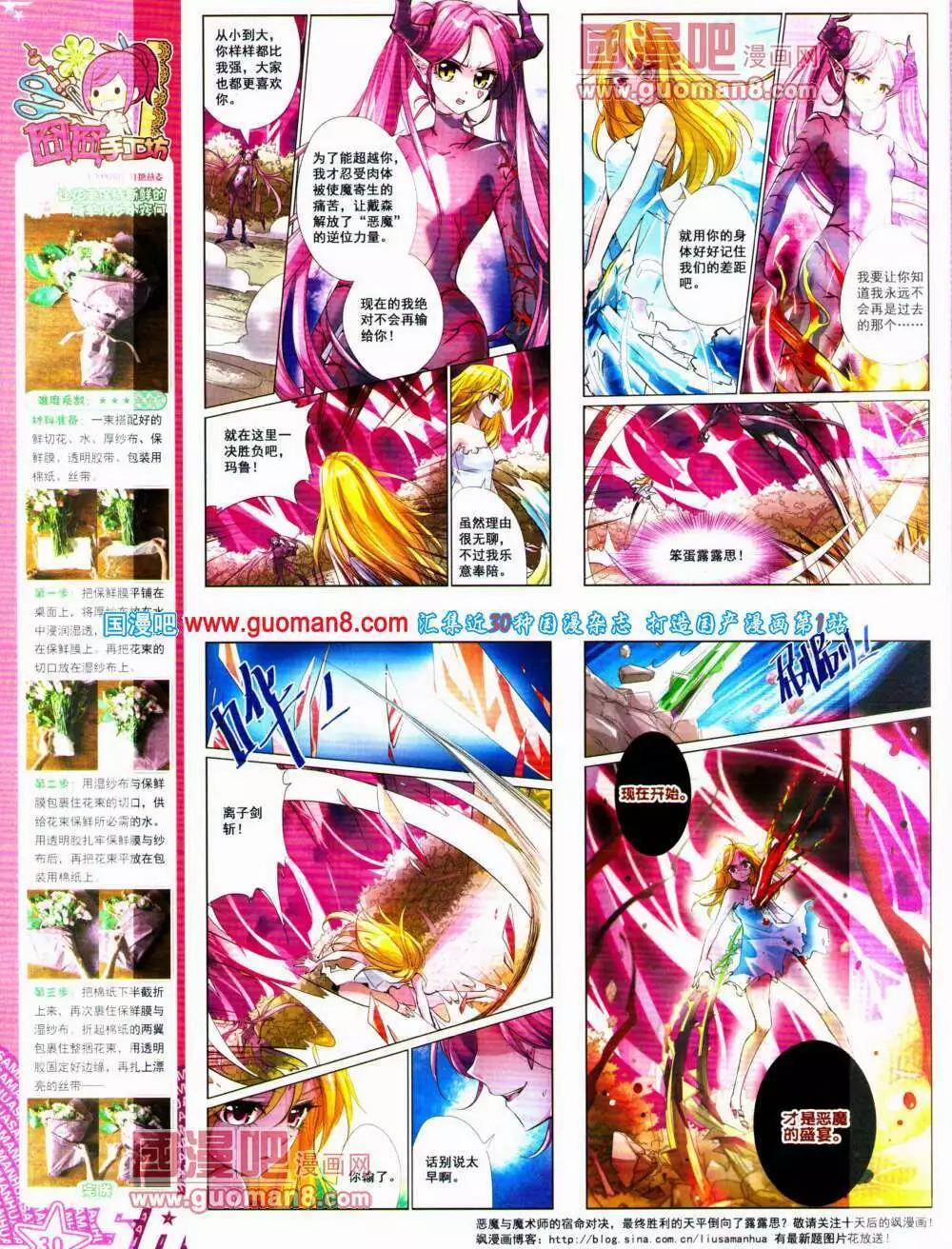 第148期 全本(1/2)-第52话