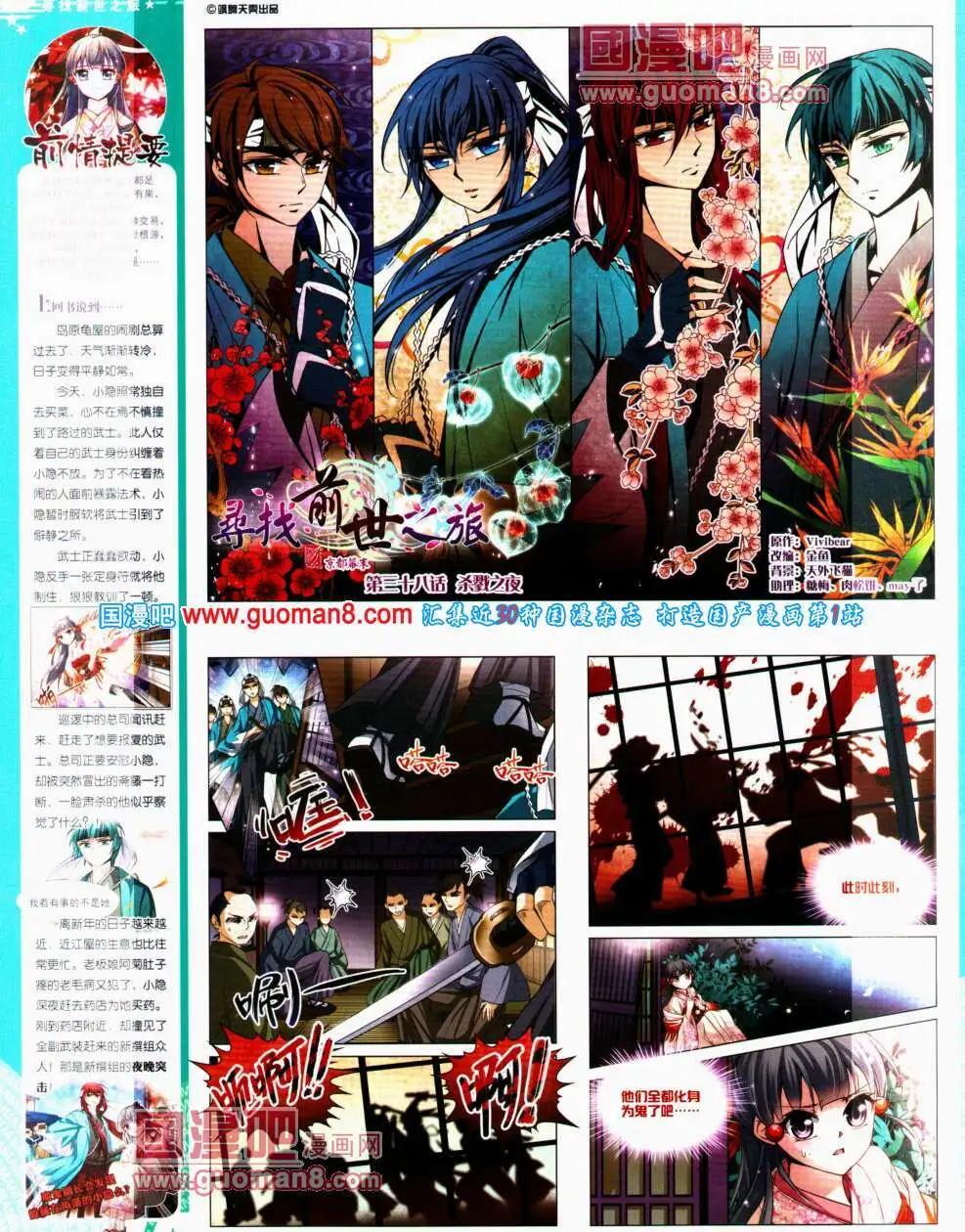 第148期 全本(1/2)-第52话