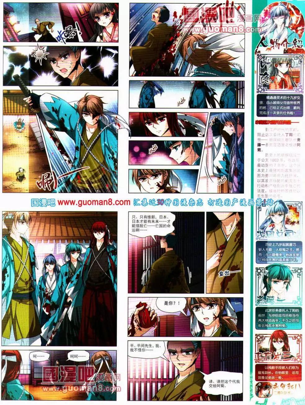 第148期 全本(1/2)-第52话