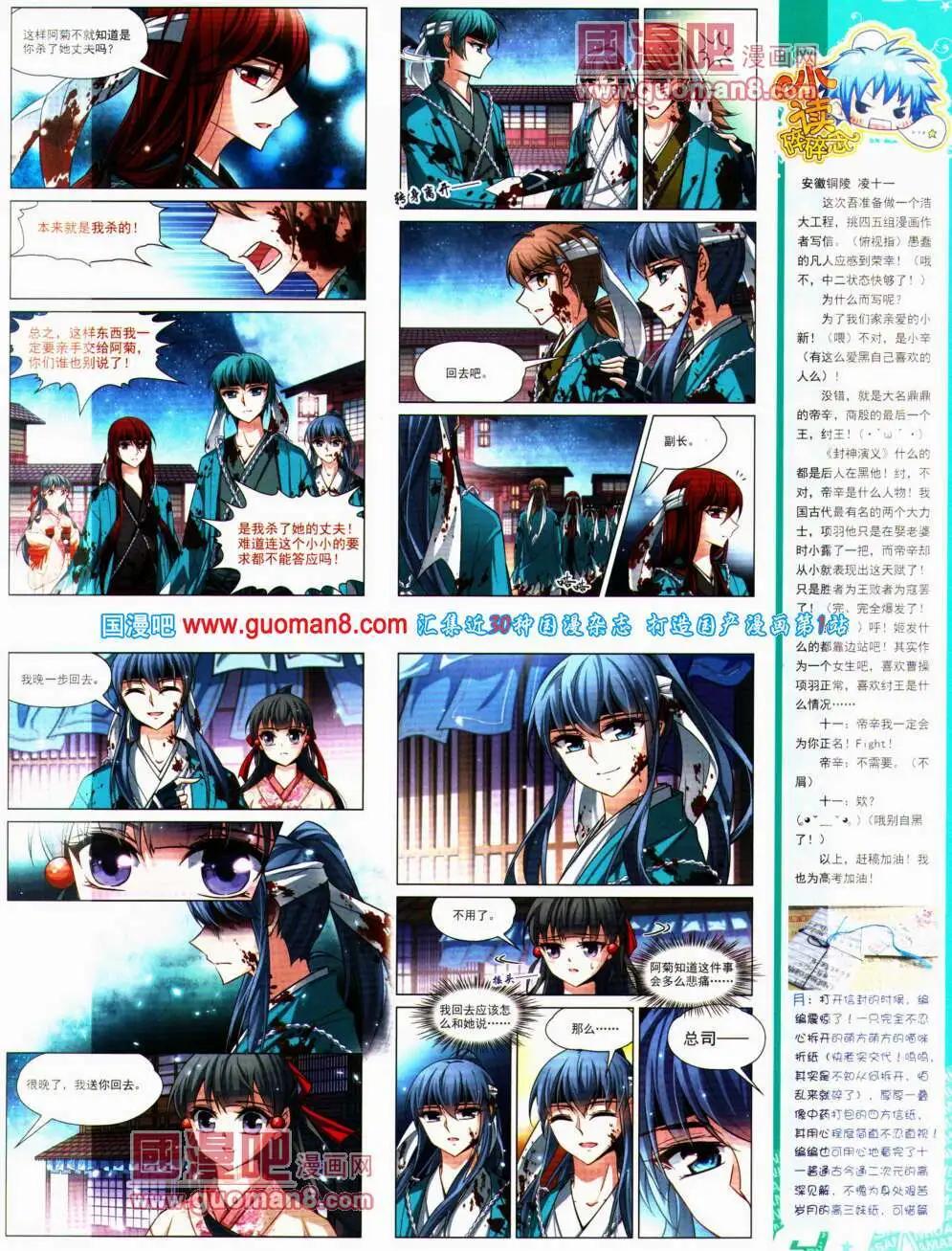 第148期 全本(1/2)-第52话