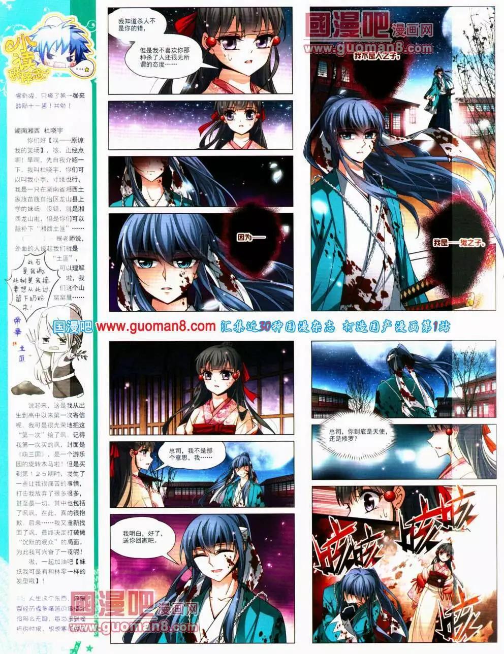 第148期 全本(1/2)-第52话