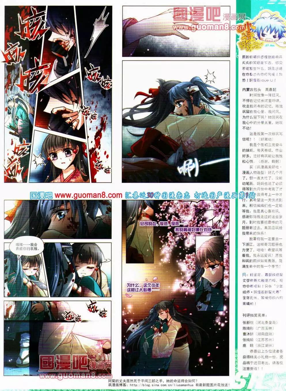 第148期 全本(1/2)-第52话