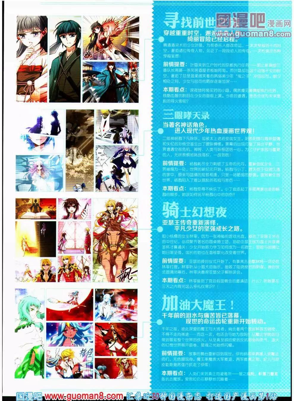 第148期 全本(1/2)-第52话