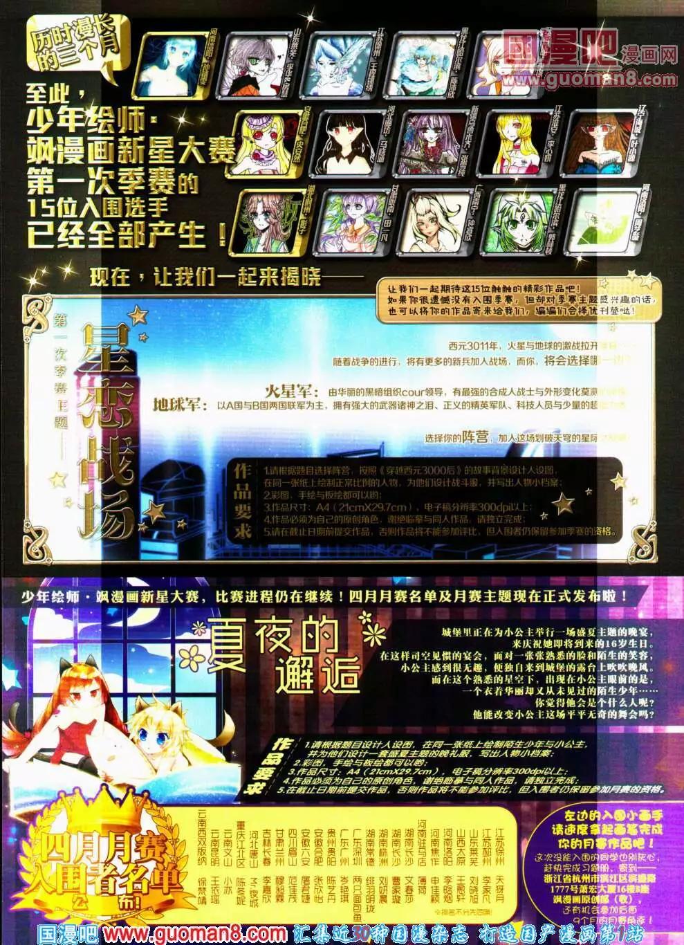 第148期 全本(1/2)-第52话