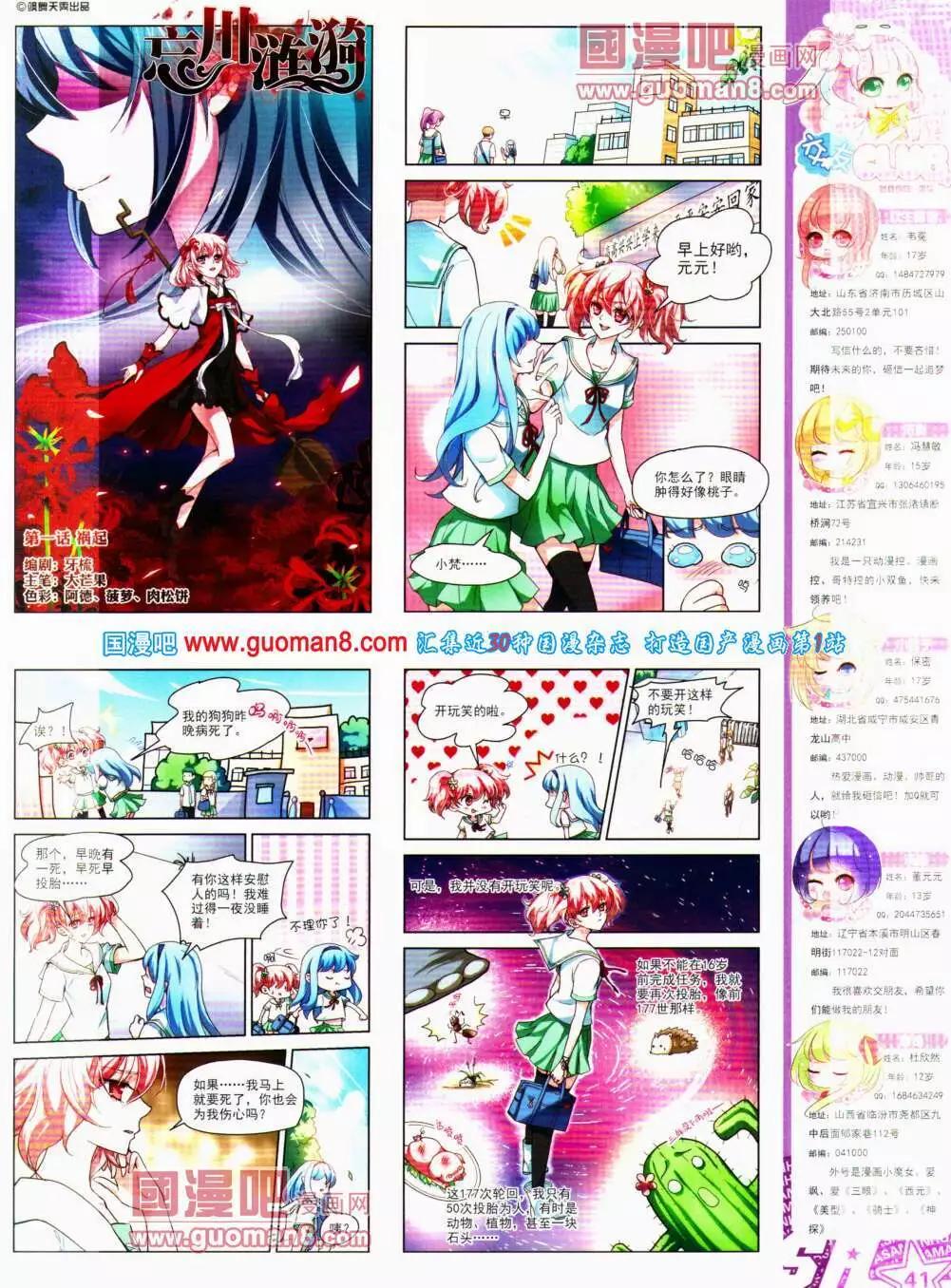 第148期 全本(1/2)-第52话