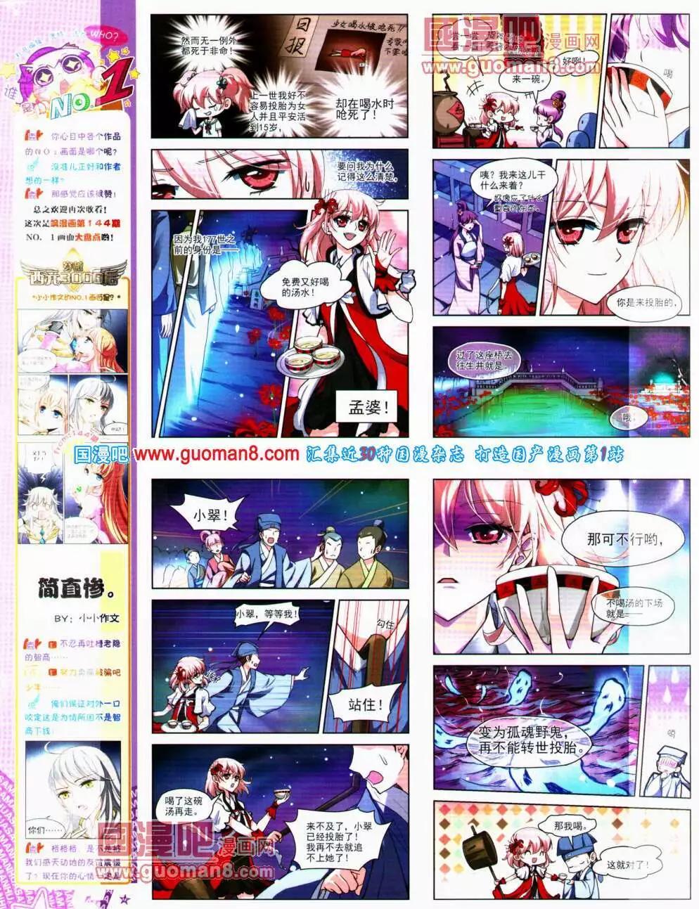 第148期 全本(1/2)-第52话