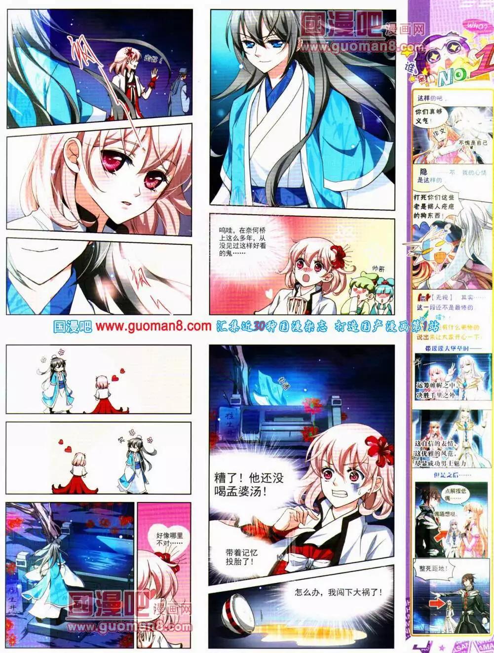 第148期 全本(1/2)-第52话