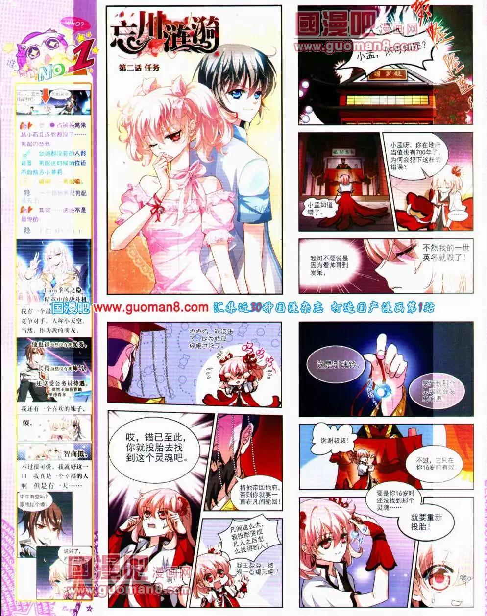 第148期 全本(1/2)-第52话