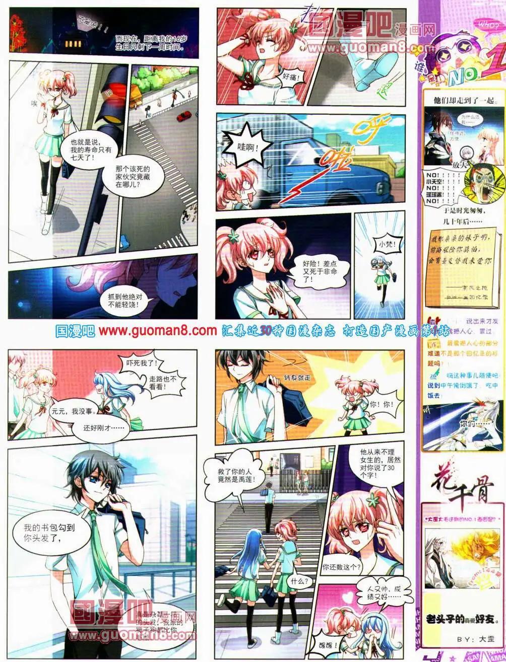 第148期 全本(1/2)-第52话