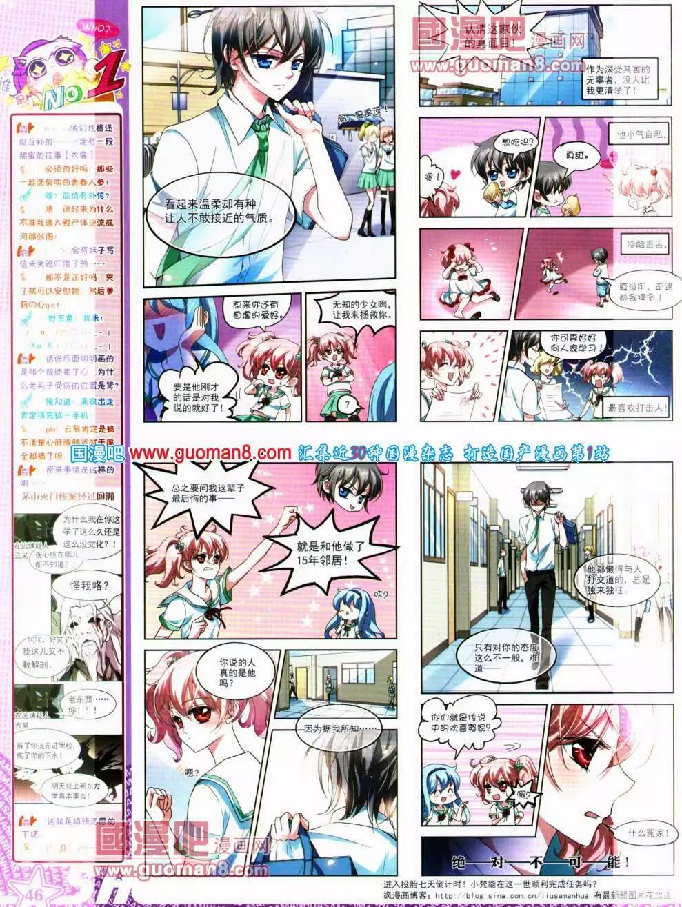 第148期 全本(1/2)-第52话