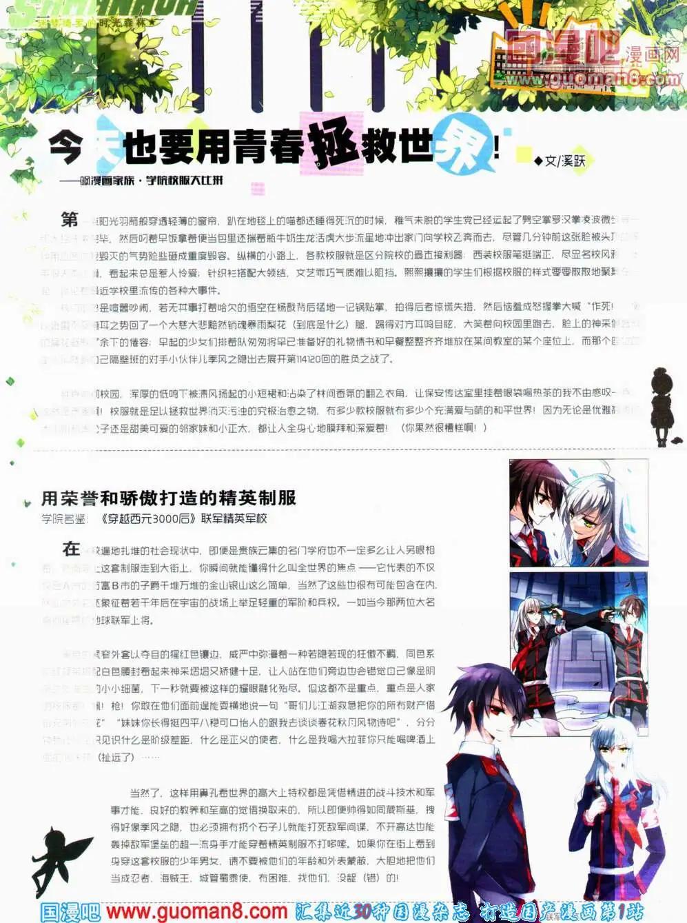 第148期 全本(1/2)-第52话