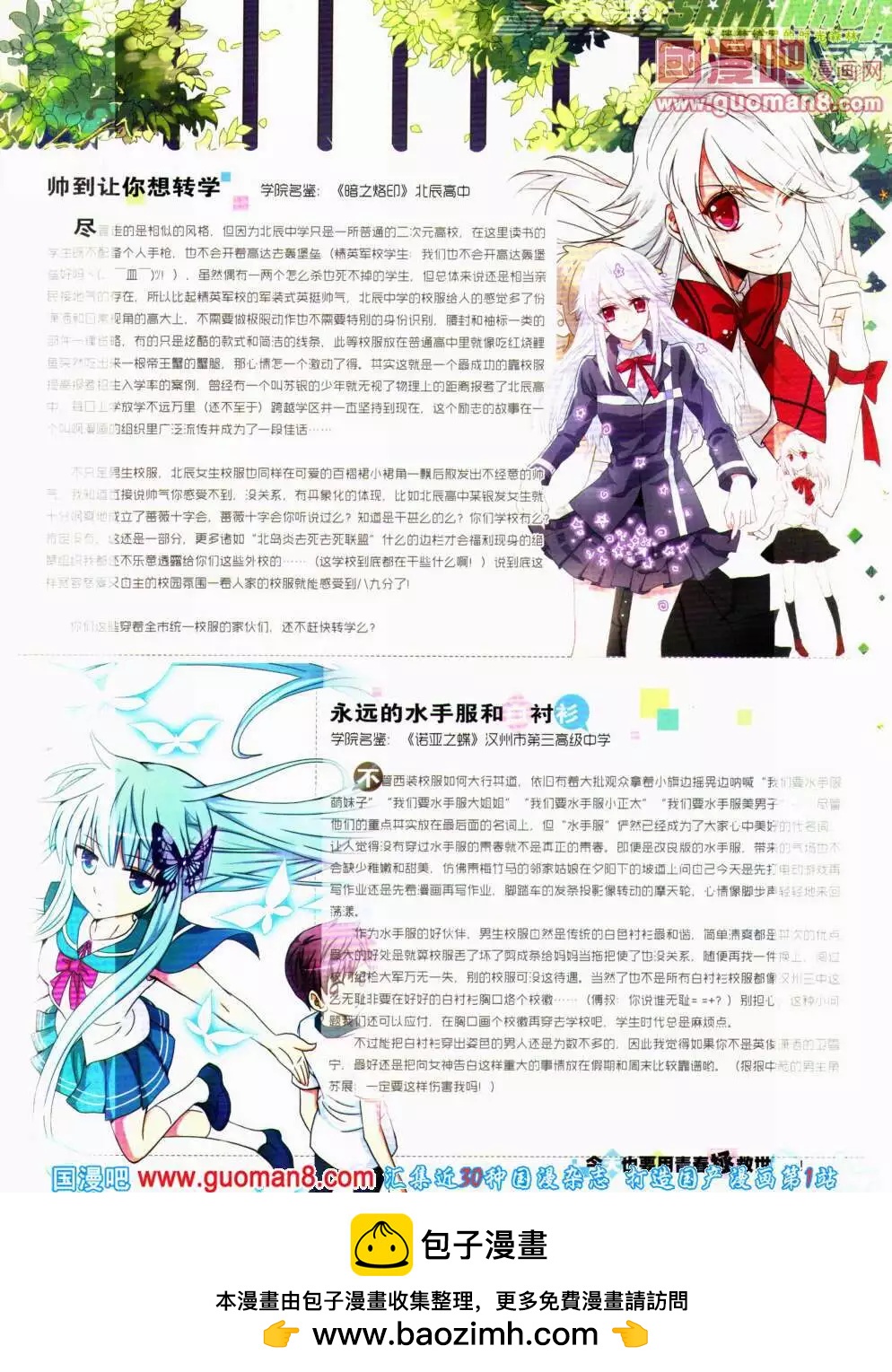 第148期 全本(1/2)-第52话