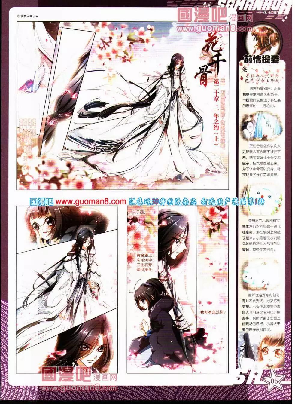 第148期 全本(1/2)-第52话