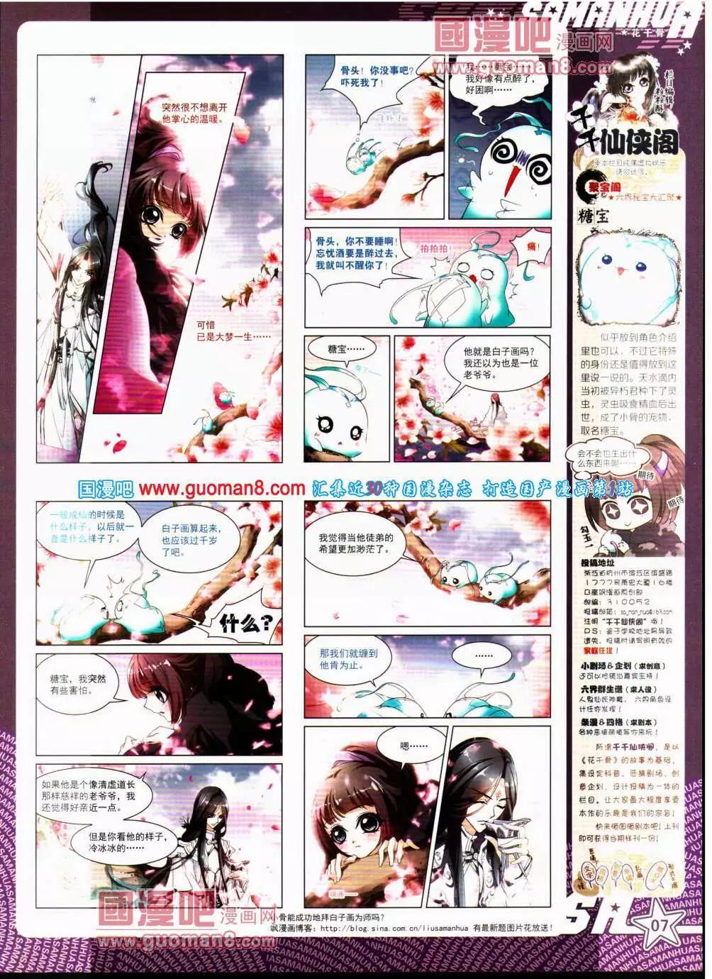 第148期 全本(1/2)-第52话