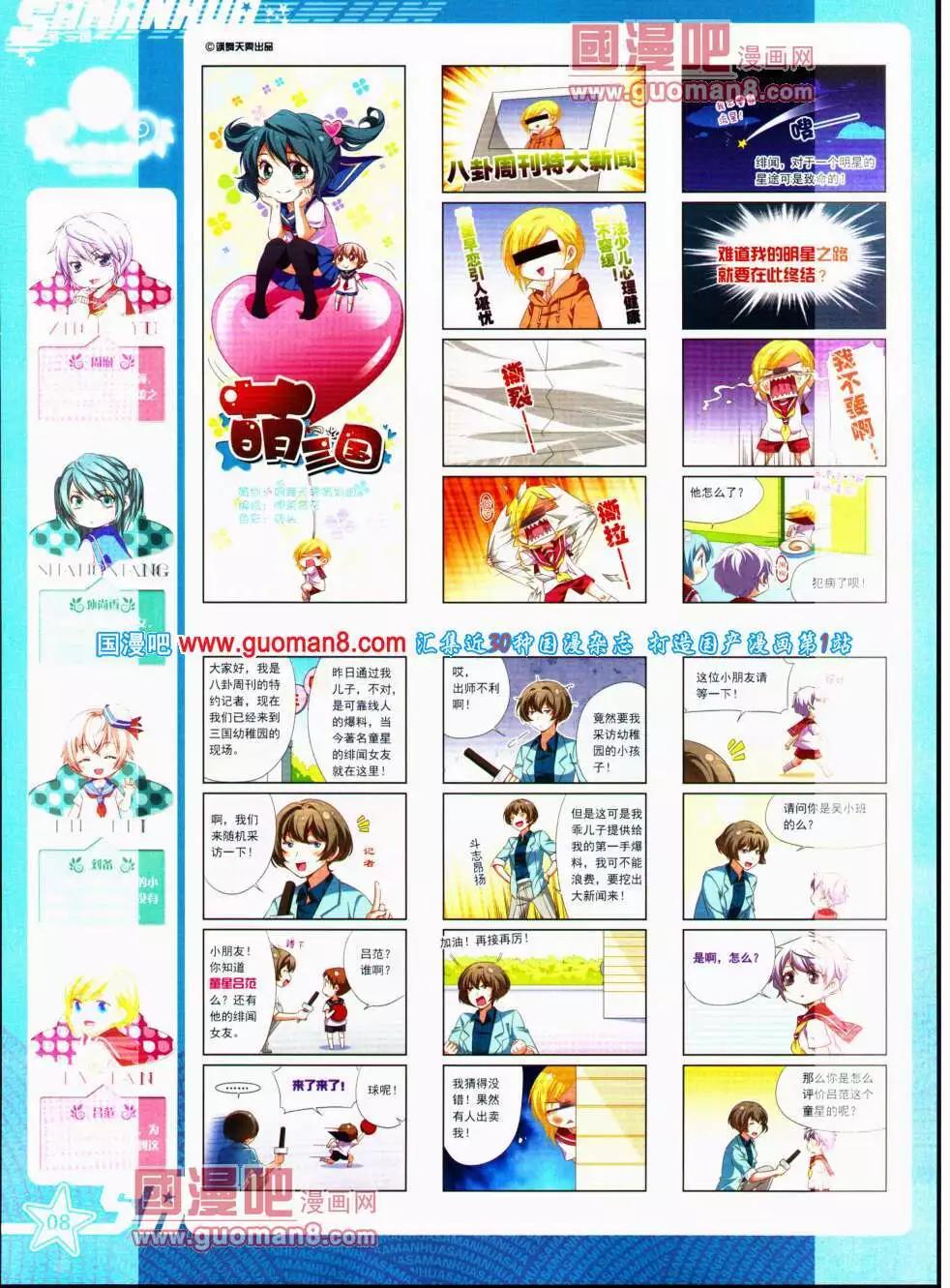 第148期 全本(1/2)-第52话