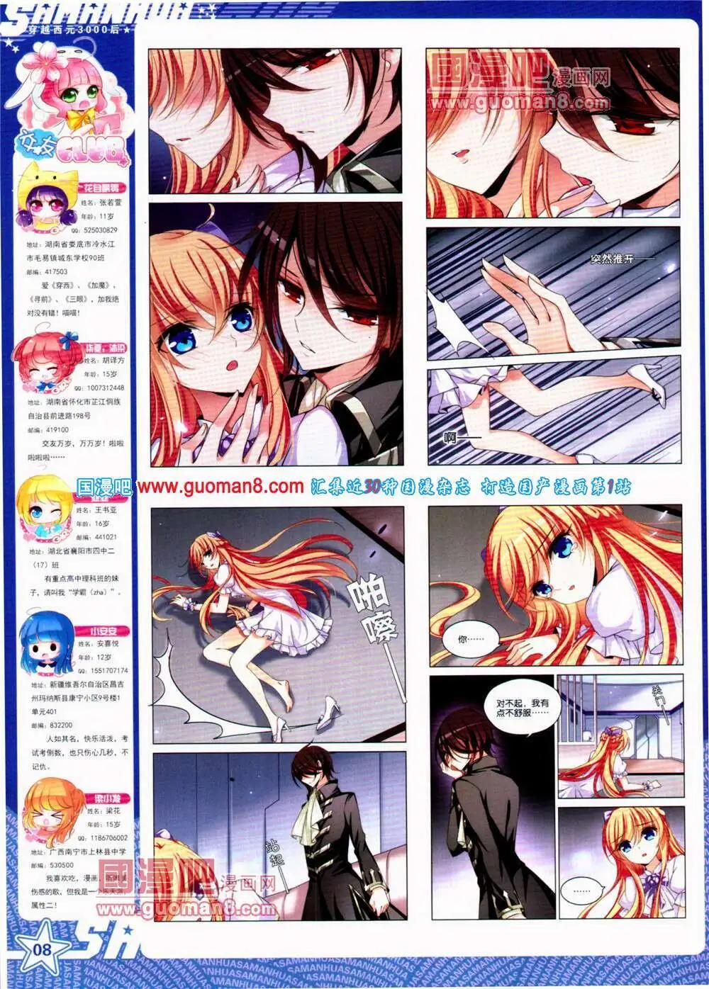 第150期 全本(1/2)-第54话