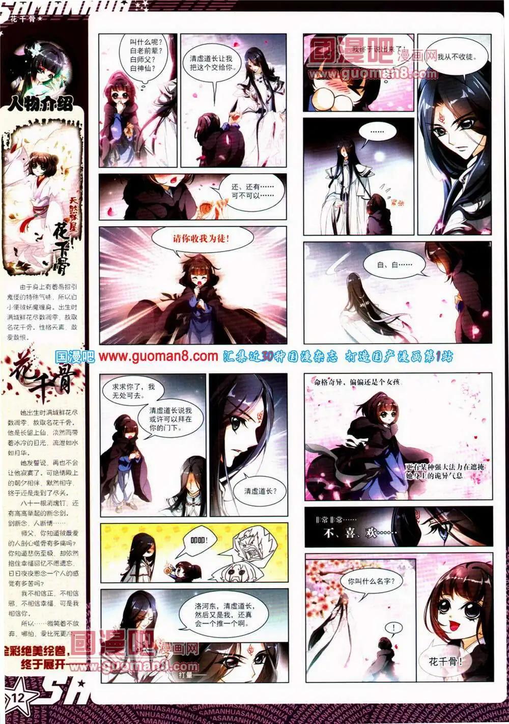 第150期 全本(1/2)-第54话