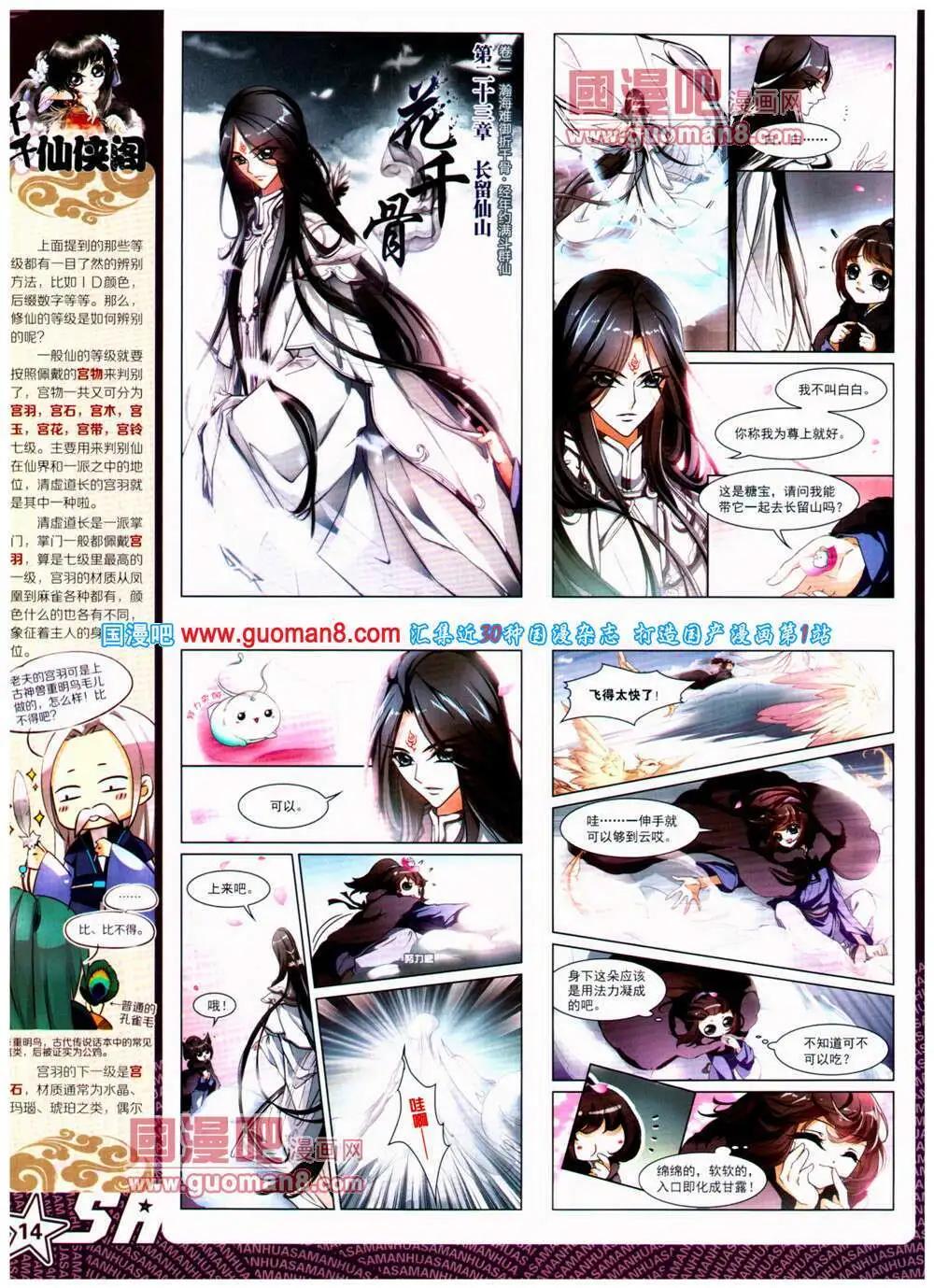 第150期 全本(1/2)-第54话