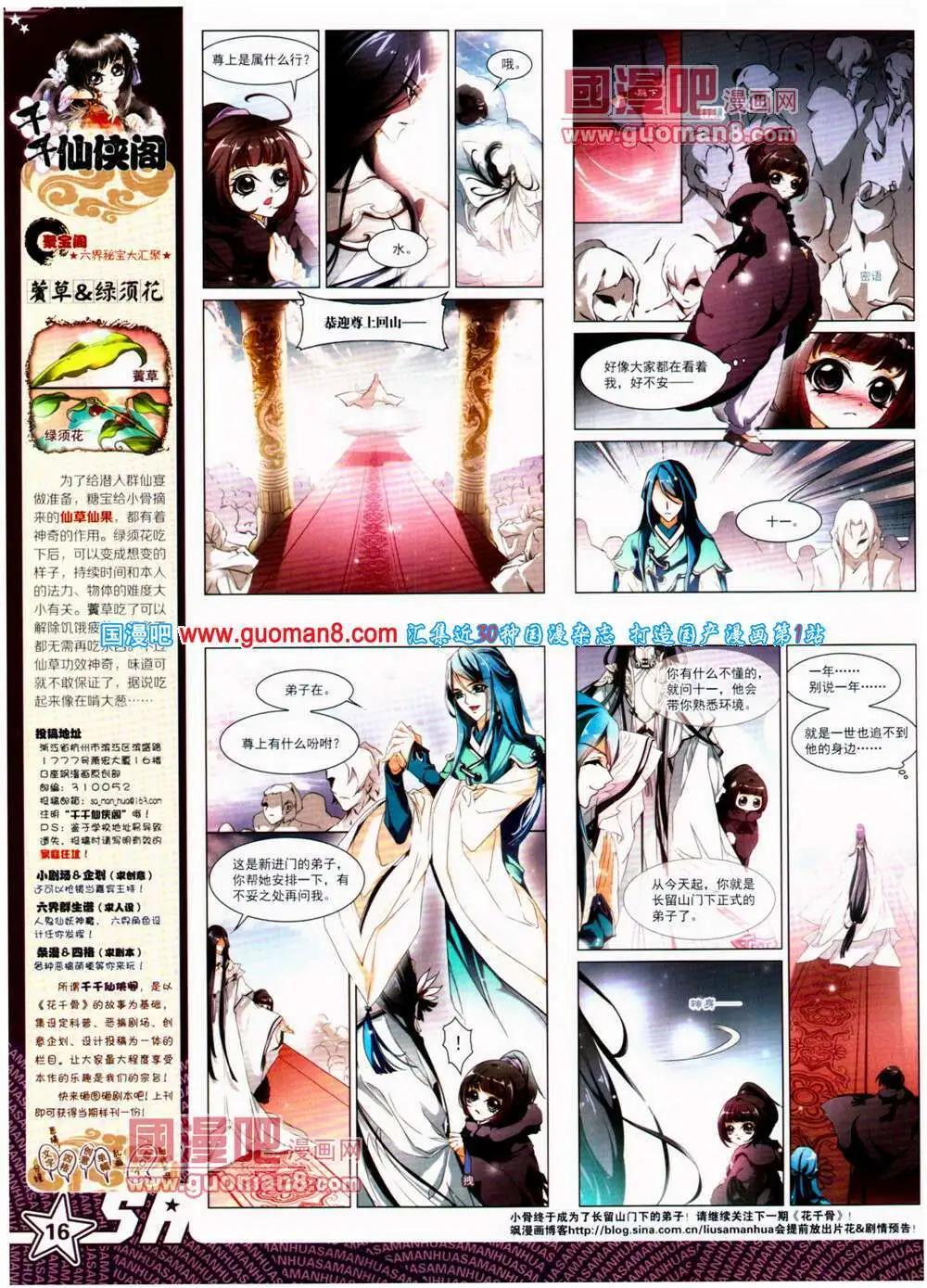 第150期 全本(1/2)-第54话