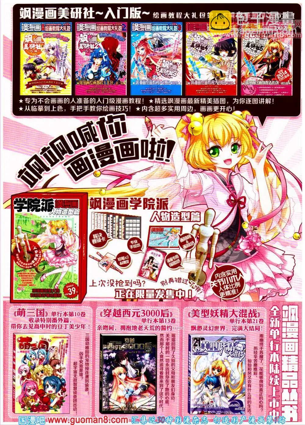 第150期 全本(1/2)-第54话