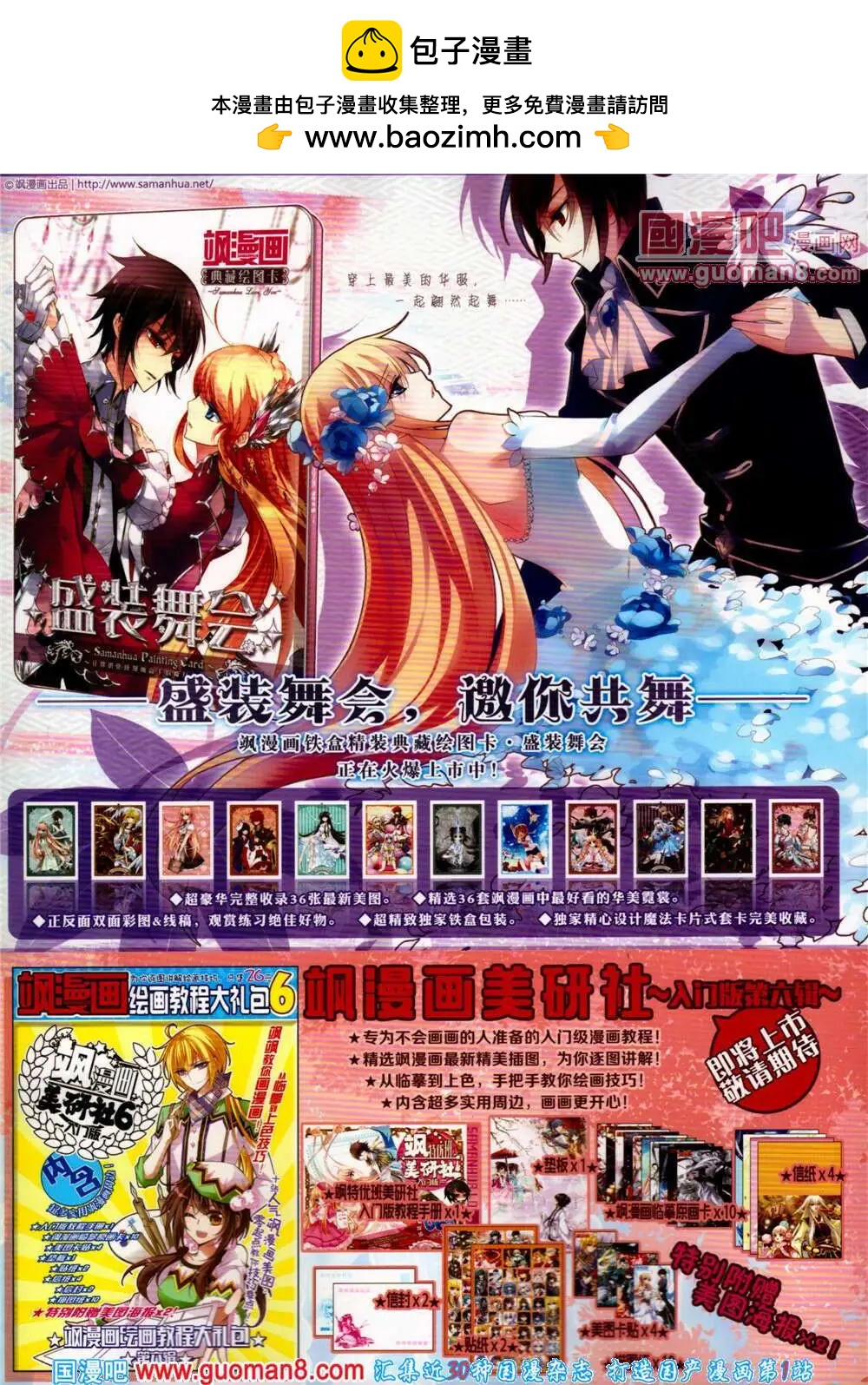 第150期 全本(1/2)-第54话