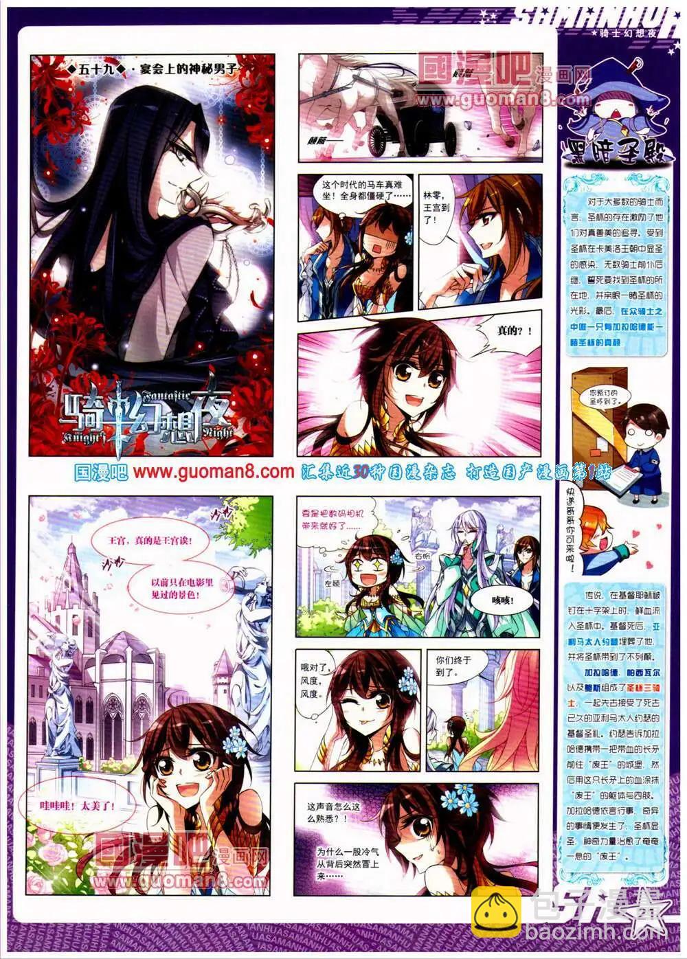 第150期 全本(1/2)-第54话