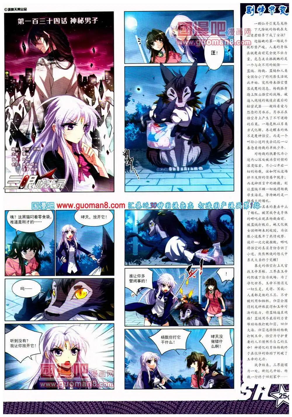 第150期 全本(1/2)-第54话